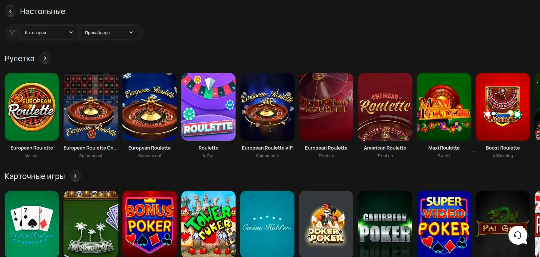 Игровой интерфейс казино Слот78 с живыми дилерами